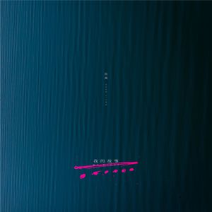 仓井空无码草逼
